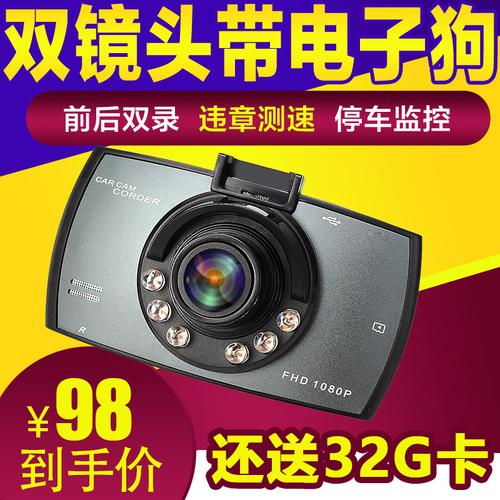 送32g汽车行车记录仪车高清夜视无线单双镜头车载带电子狗一体货