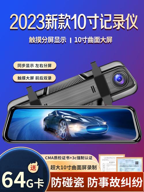 汽车行车记录仪